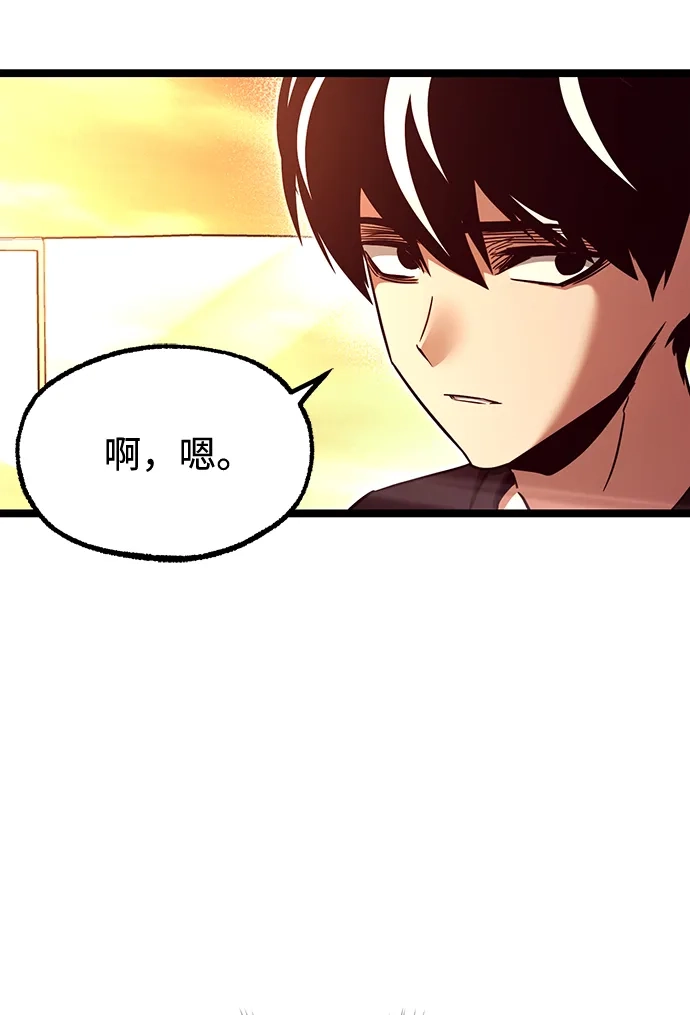 刺身刀制霸英雄学院 [第82话] 剑圣家的人们 第6页