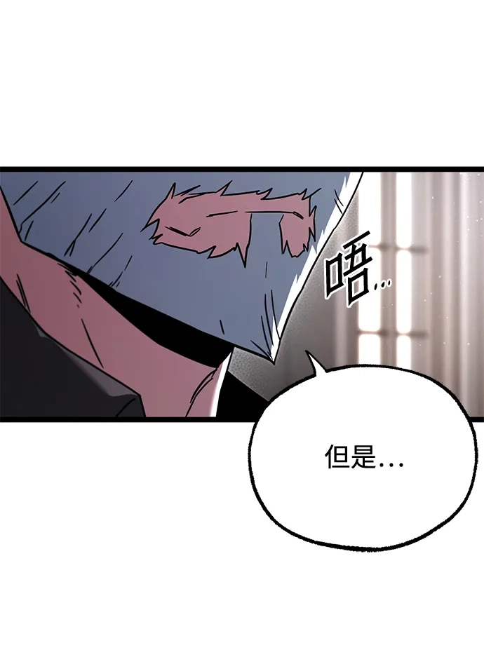 刺身刀制霸英雄学院 [第82话] 剑圣家的人们 第80页