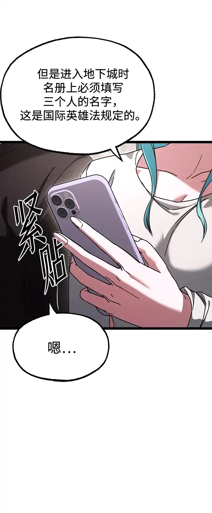 刺身刀制霸英雄学院 [第82话] 剑圣家的人们 第10页