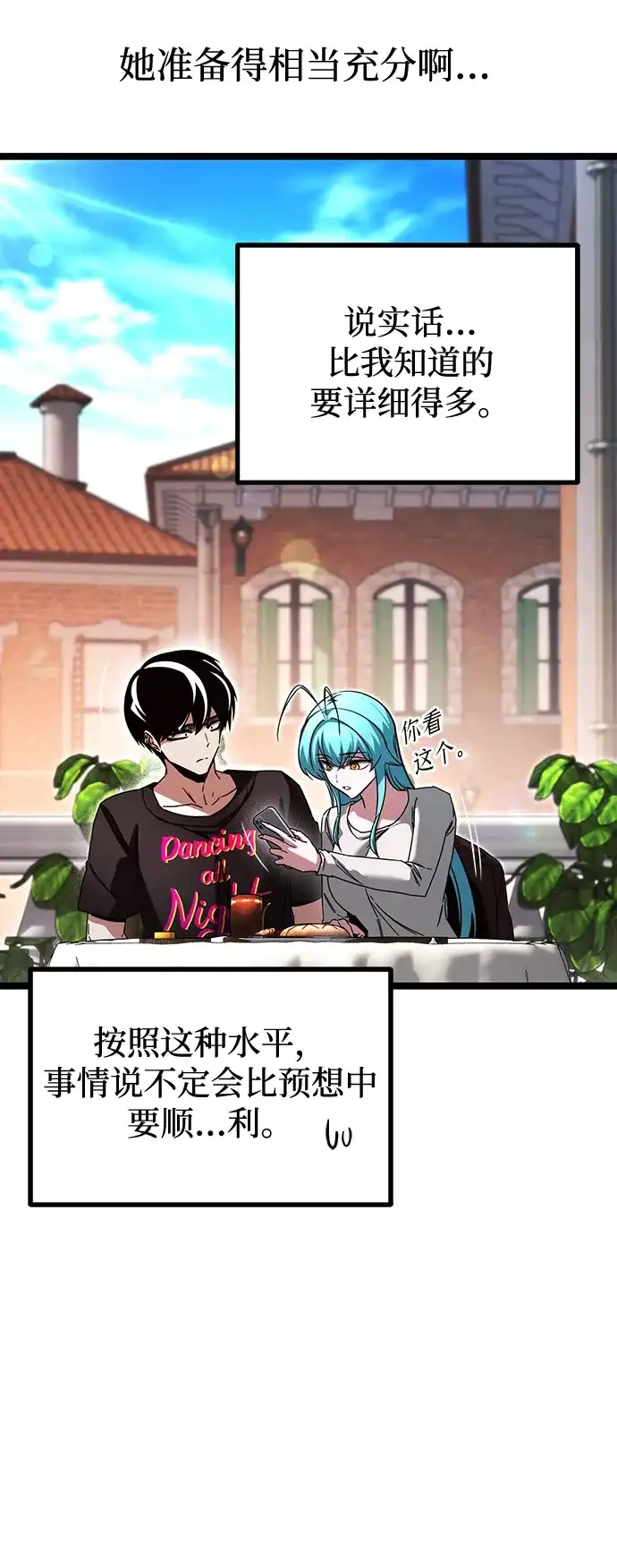 刺身刀制霸英雄学院 [第82话] 剑圣家的人们 第12页