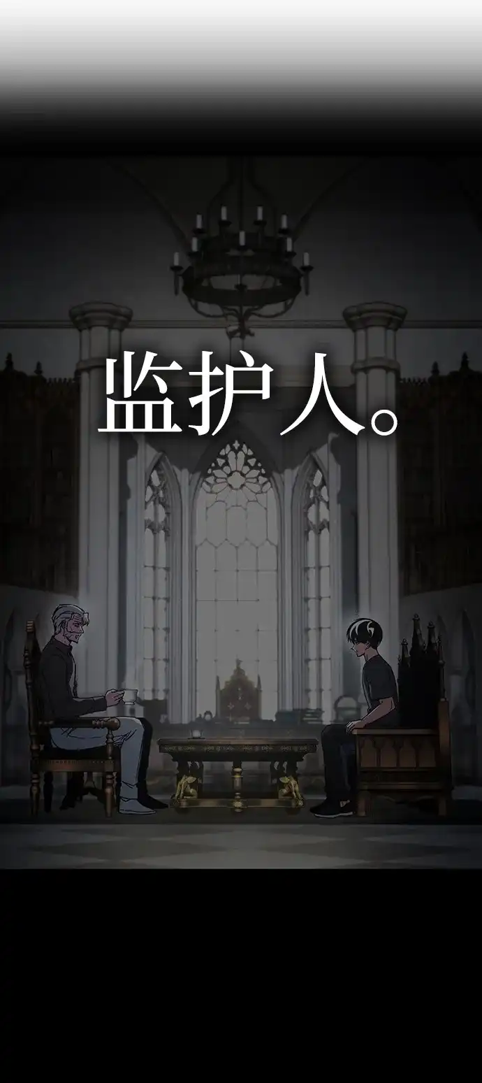 刺身刀制霸英雄学院 [第82话] 剑圣家的人们 第120页