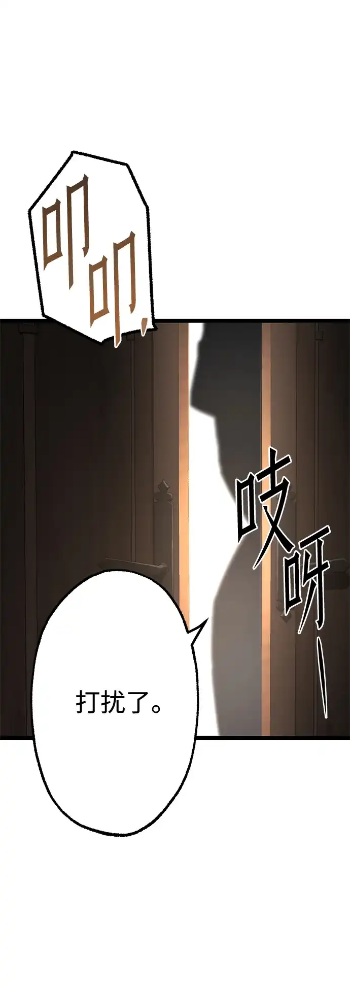 刺身刀制霸英雄学院 [第82话] 剑圣家的人们 第126页