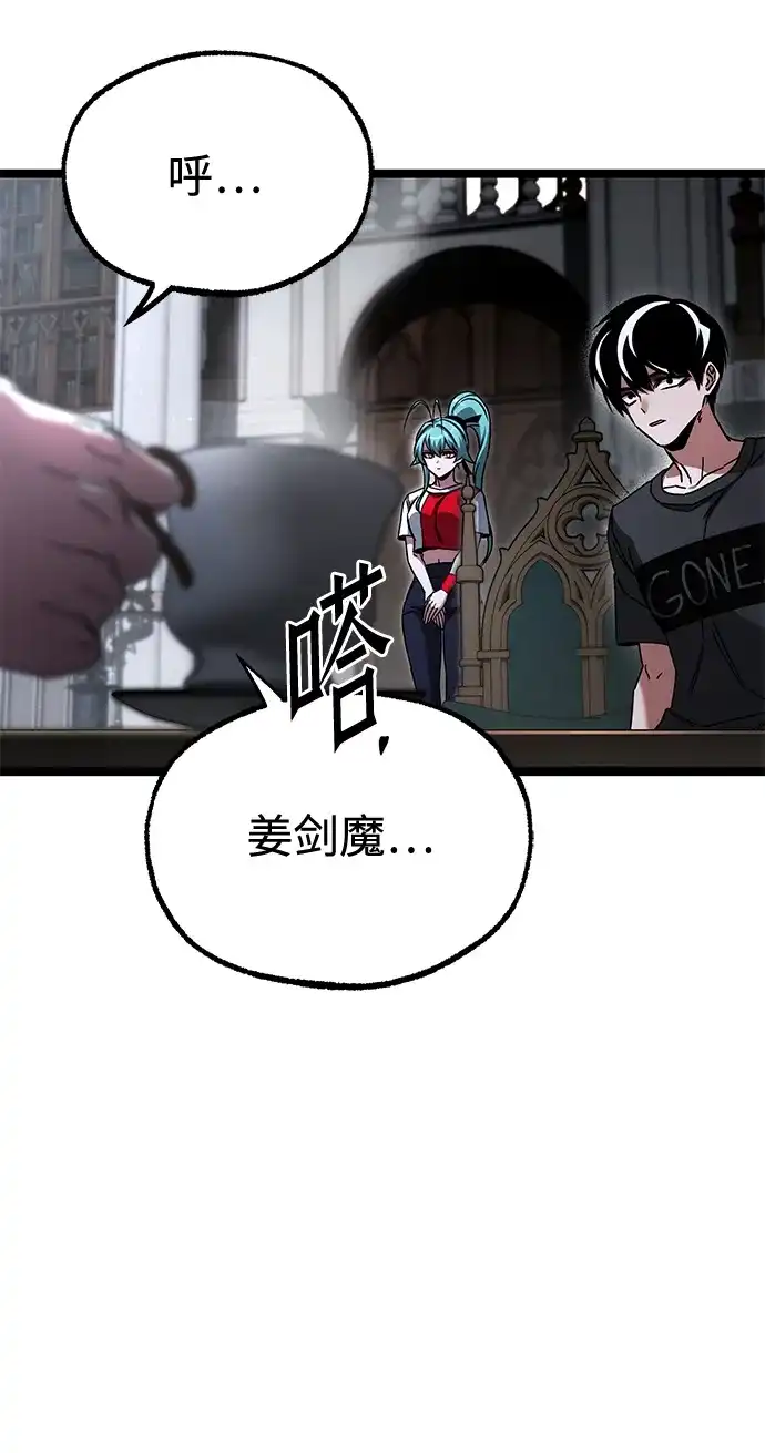 刺身刀制霸英雄学院 [第82话] 剑圣家的人们 第134页