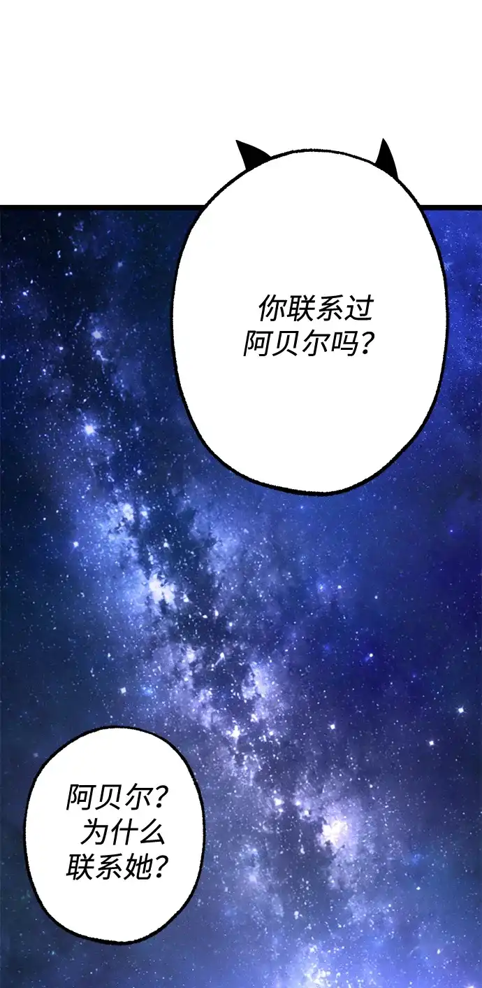 刺身刀制霸英雄学院 [第82话] 剑圣家的人们 第172页