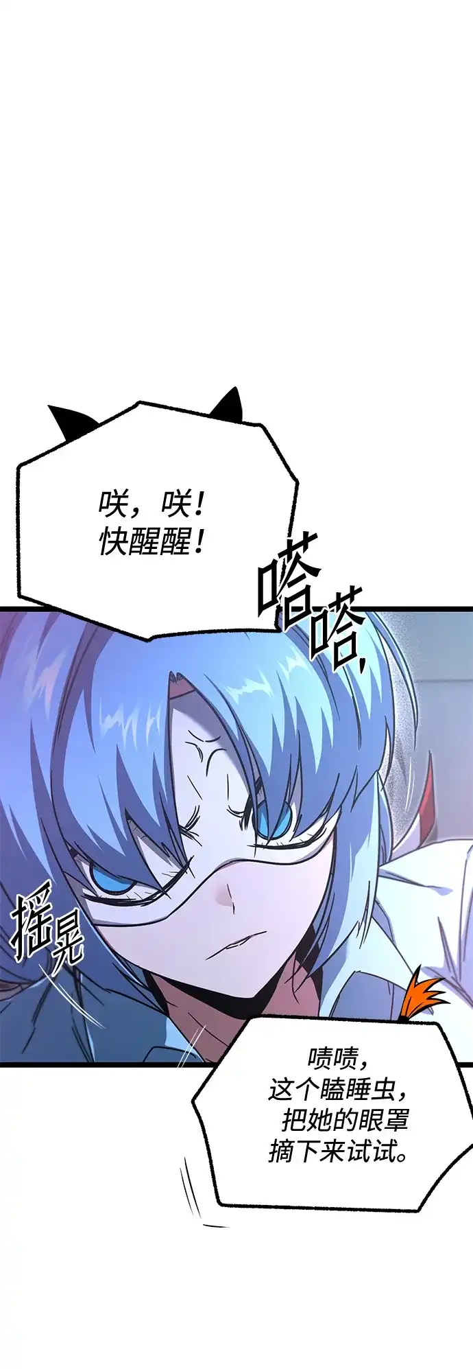 刺身刀制霸英雄学院 [第82话] 剑圣家的人们 第184页