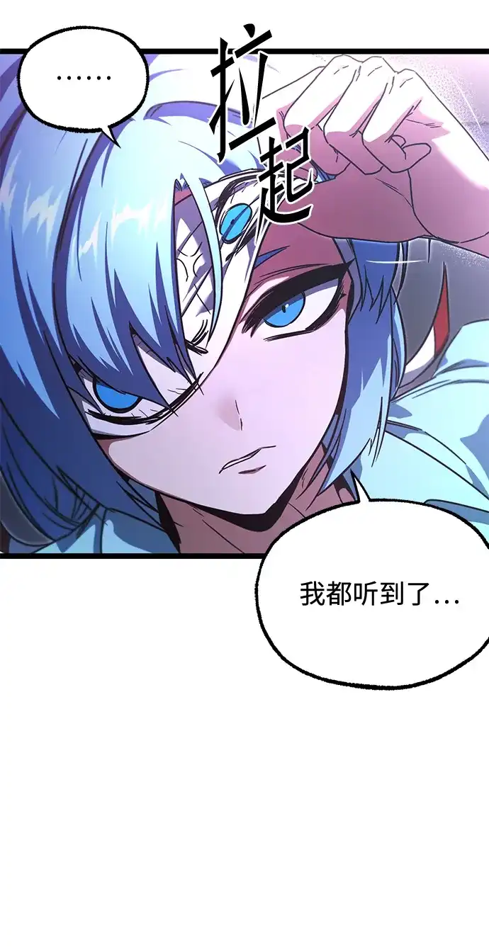 刺身刀制霸英雄学院 [第82话] 剑圣家的人们 第186页