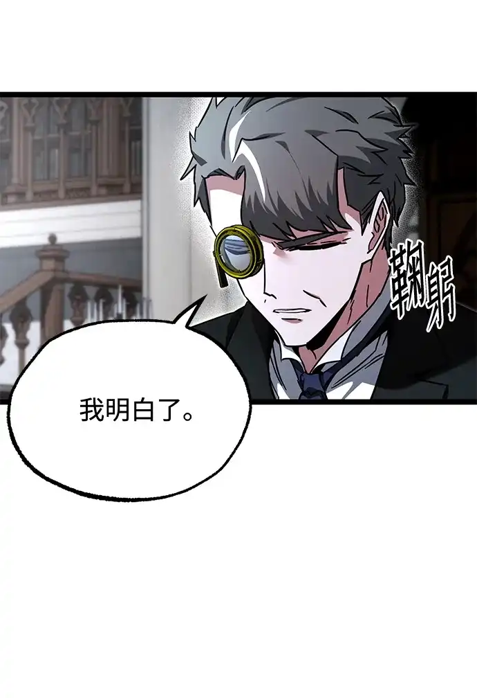 刺身刀制霸英雄学院 [第83话] 暴风雨前夕 第13页