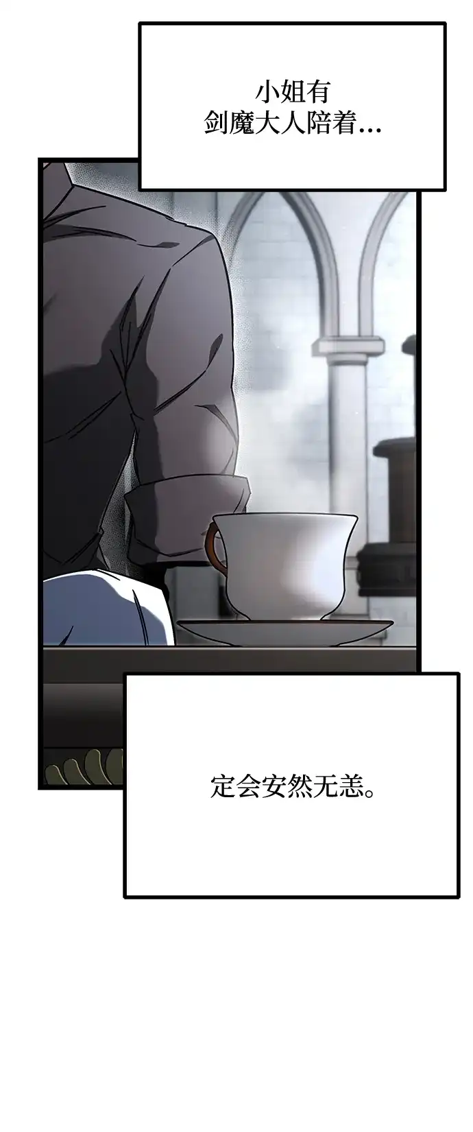 刺身刀制霸英雄学院 [第83话] 暴风雨前夕 第14页