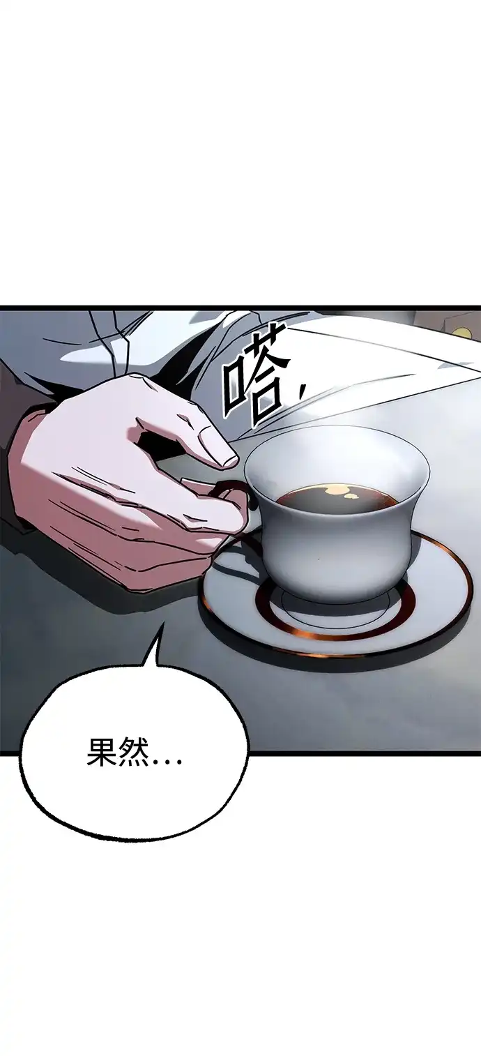 刺身刀制霸英雄学院 [第83话] 暴风雨前夕 第16页