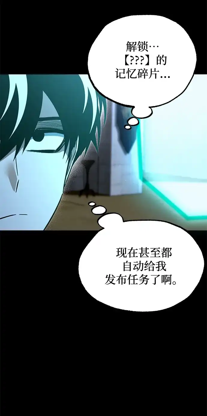 刺身刀制霸英雄学院 [第83话] 暴风雨前夕 第20页