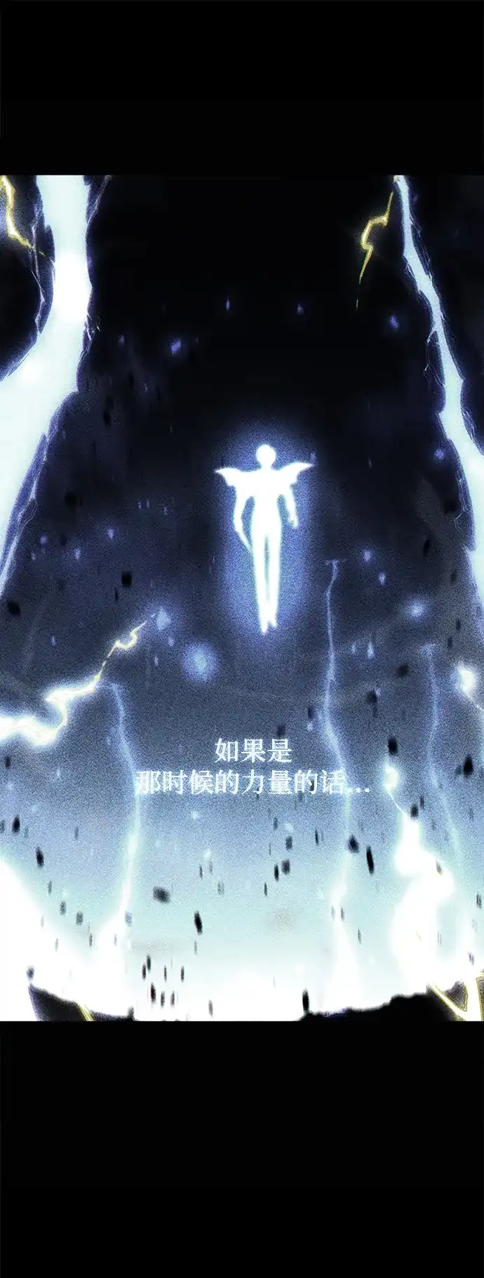 刺身刀制霸英雄学院 [第83话] 暴风雨前夕 第26页