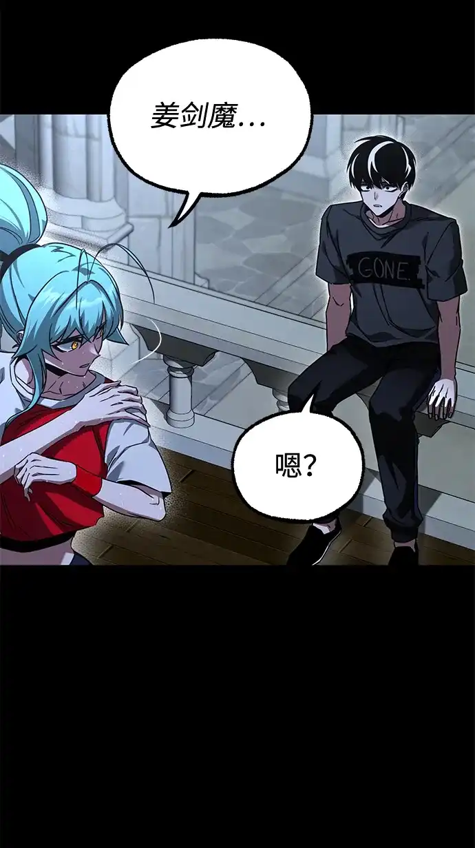 刺身刀制霸英雄学院 [第83话] 暴风雨前夕 第32页