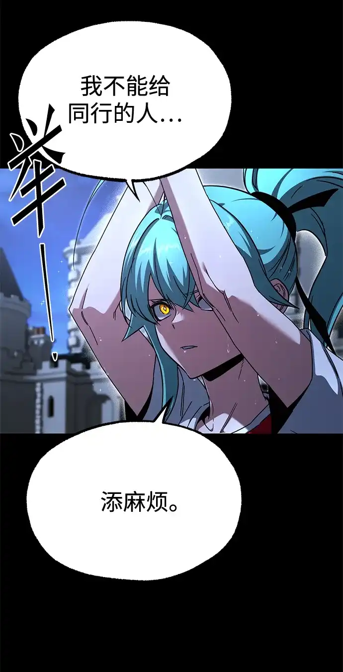 刺身刀制霸英雄学院 [第83话] 暴风雨前夕 第36页