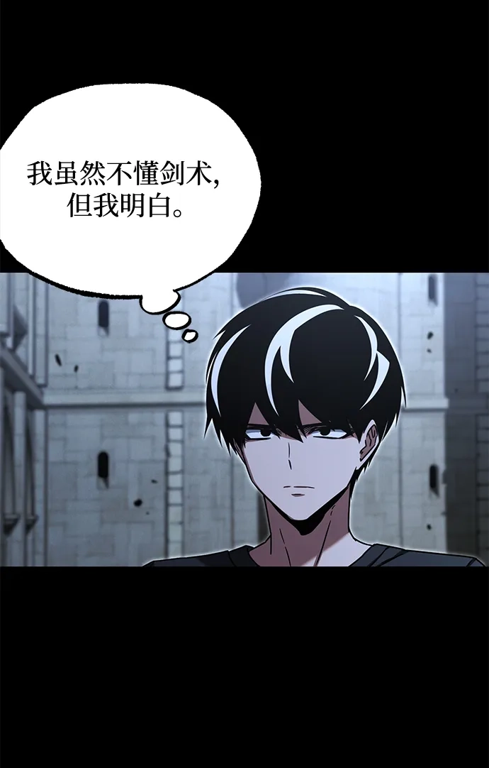 刺身刀制霸英雄学院 [第83话] 暴风雨前夕 第39页