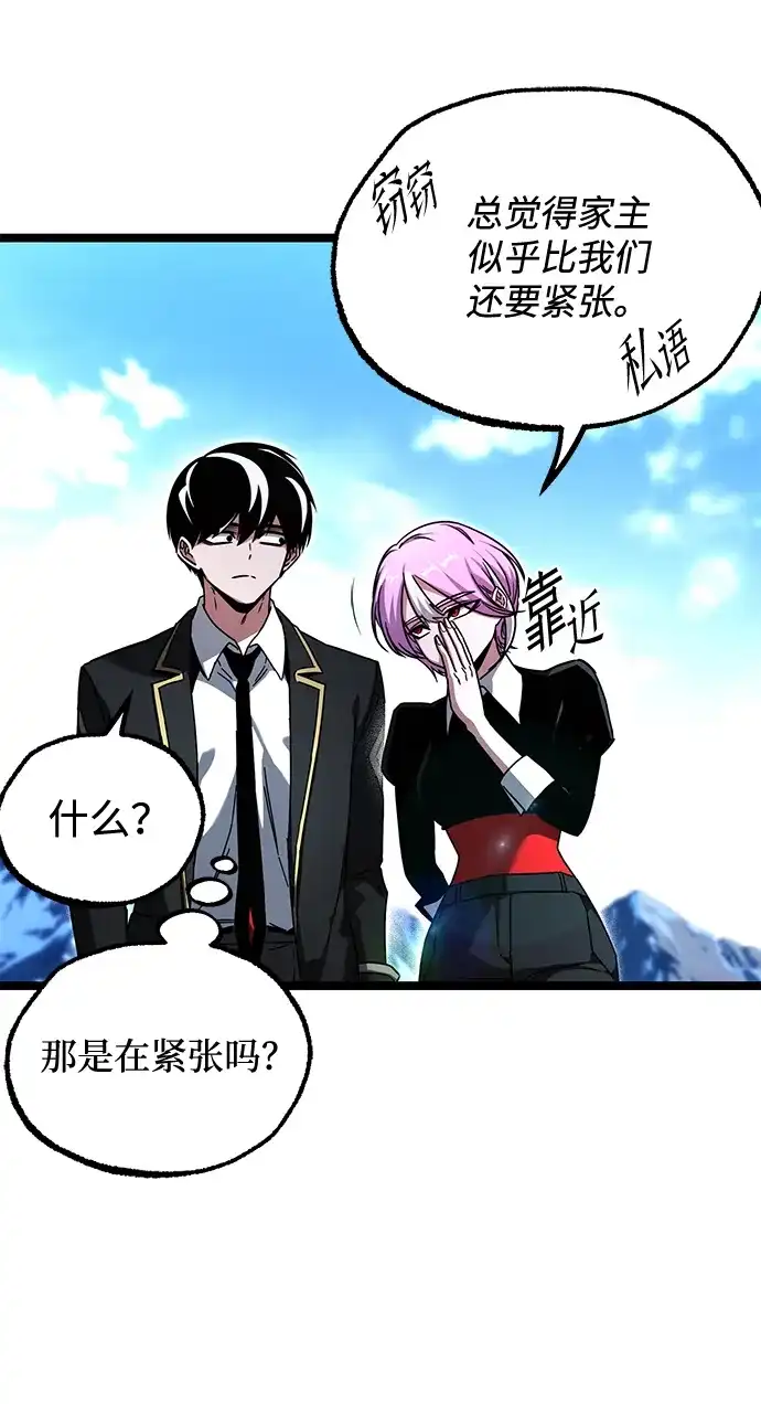 刺身刀制霸英雄学院 [第83话] 暴风雨前夕 第47页