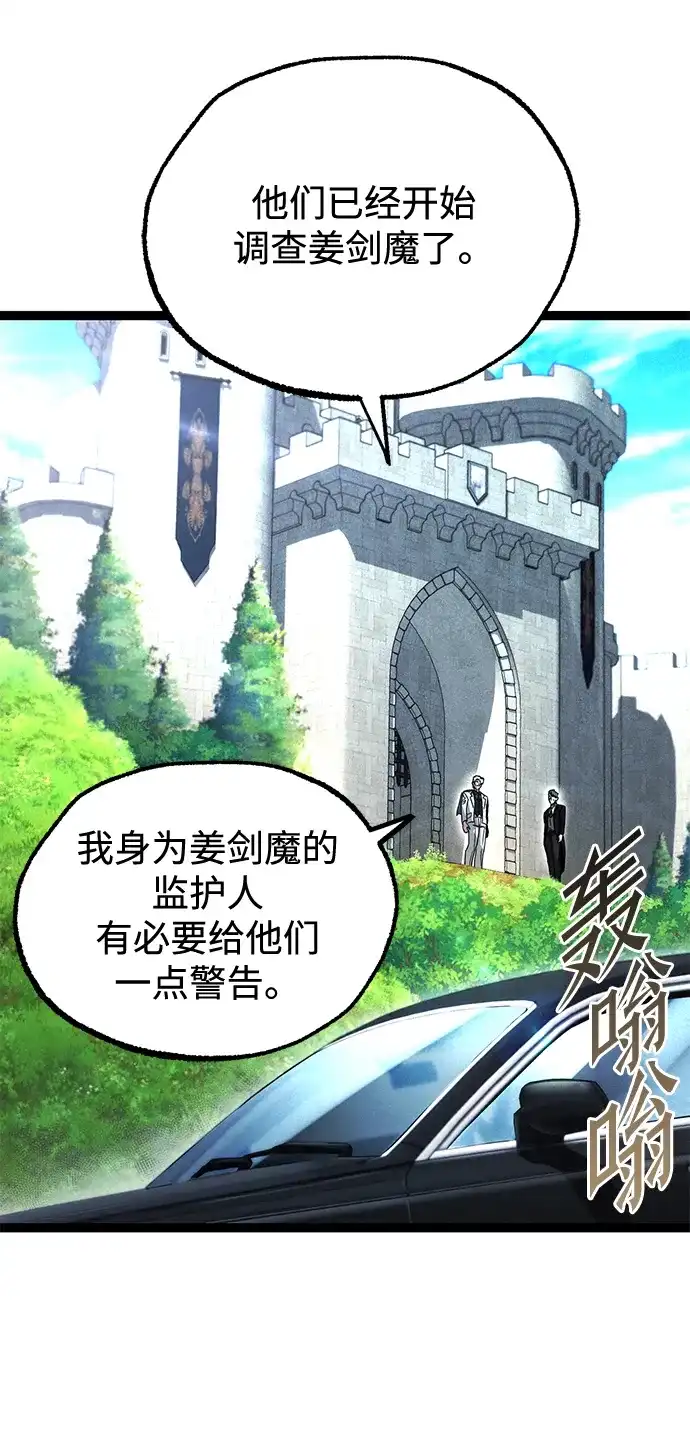 刺身刀制霸英雄学院 [第83话] 暴风雨前夕 第55页