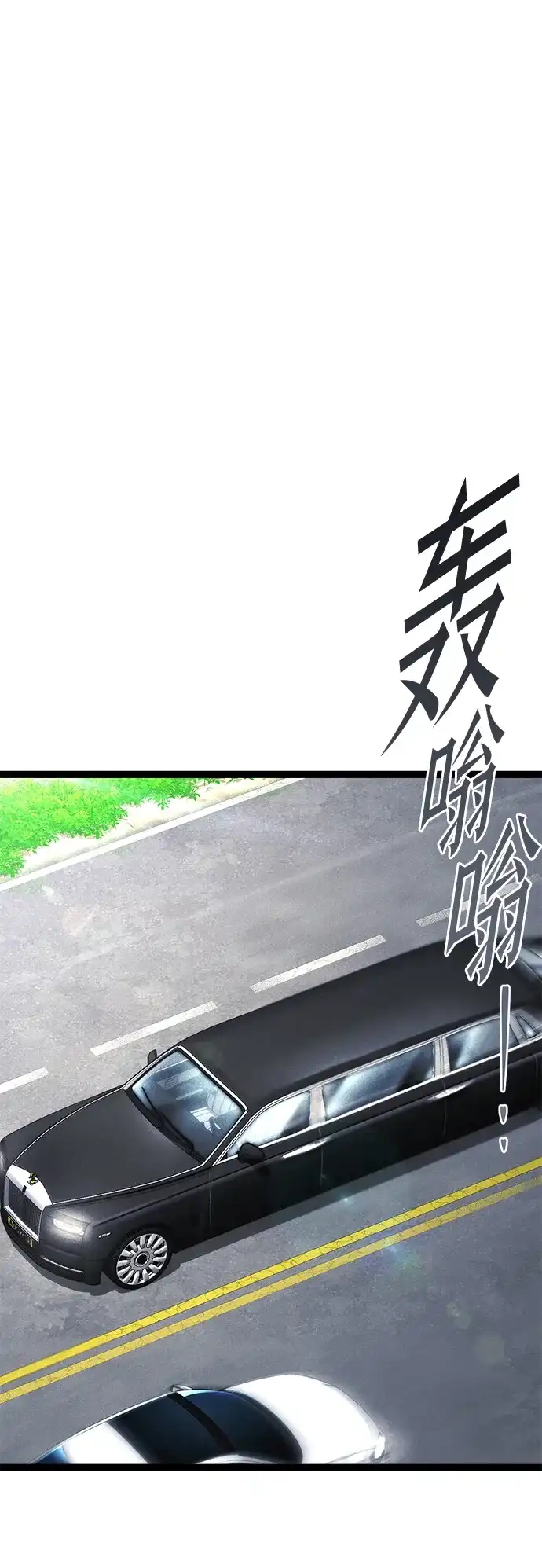 刺身刀制霸英雄学院 [第83话] 暴风雨前夕 第60页