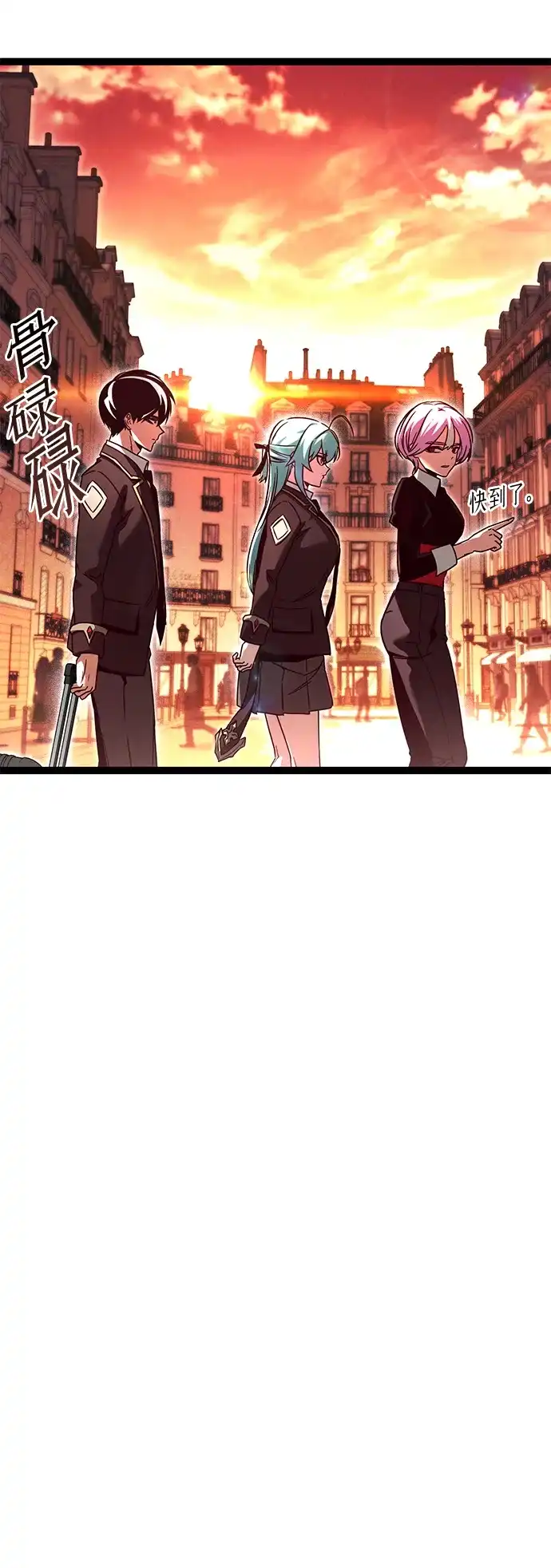 刺身刀制霸英雄学院 [第83话] 暴风雨前夕 第62页