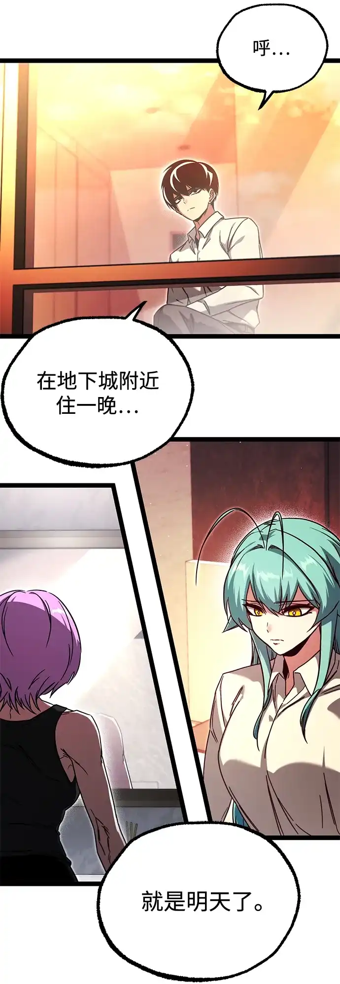刺身刀制霸英雄学院 [第83话] 暴风雨前夕 第63页
