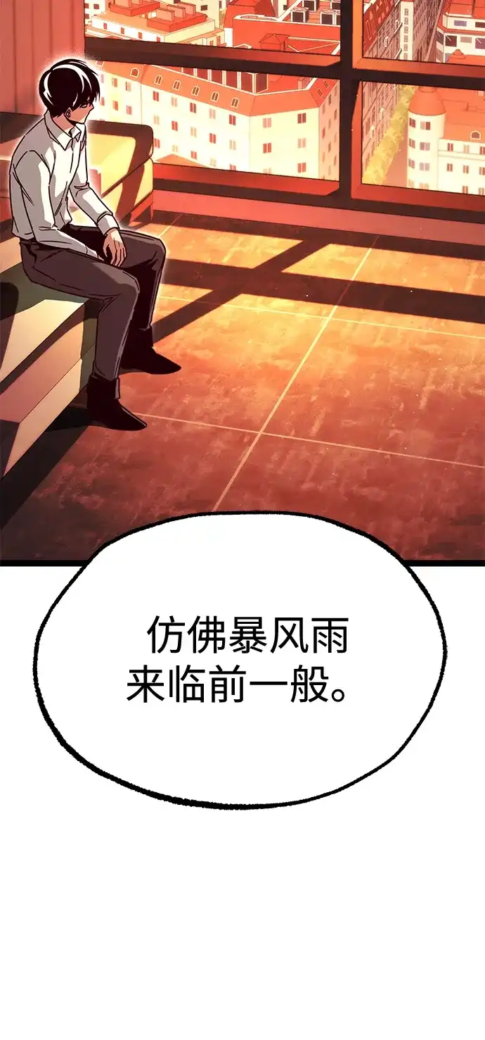 刺身刀制霸英雄学院 [第83话] 暴风雨前夕 第65页