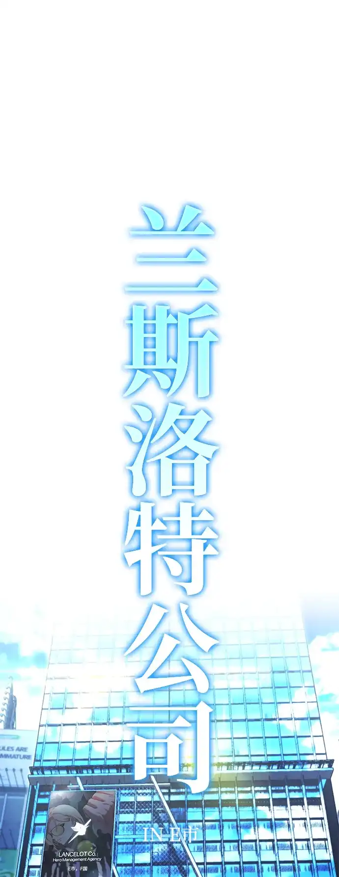 刺身刀制霸英雄学院 [第83话] 暴风雨前夕 第68页