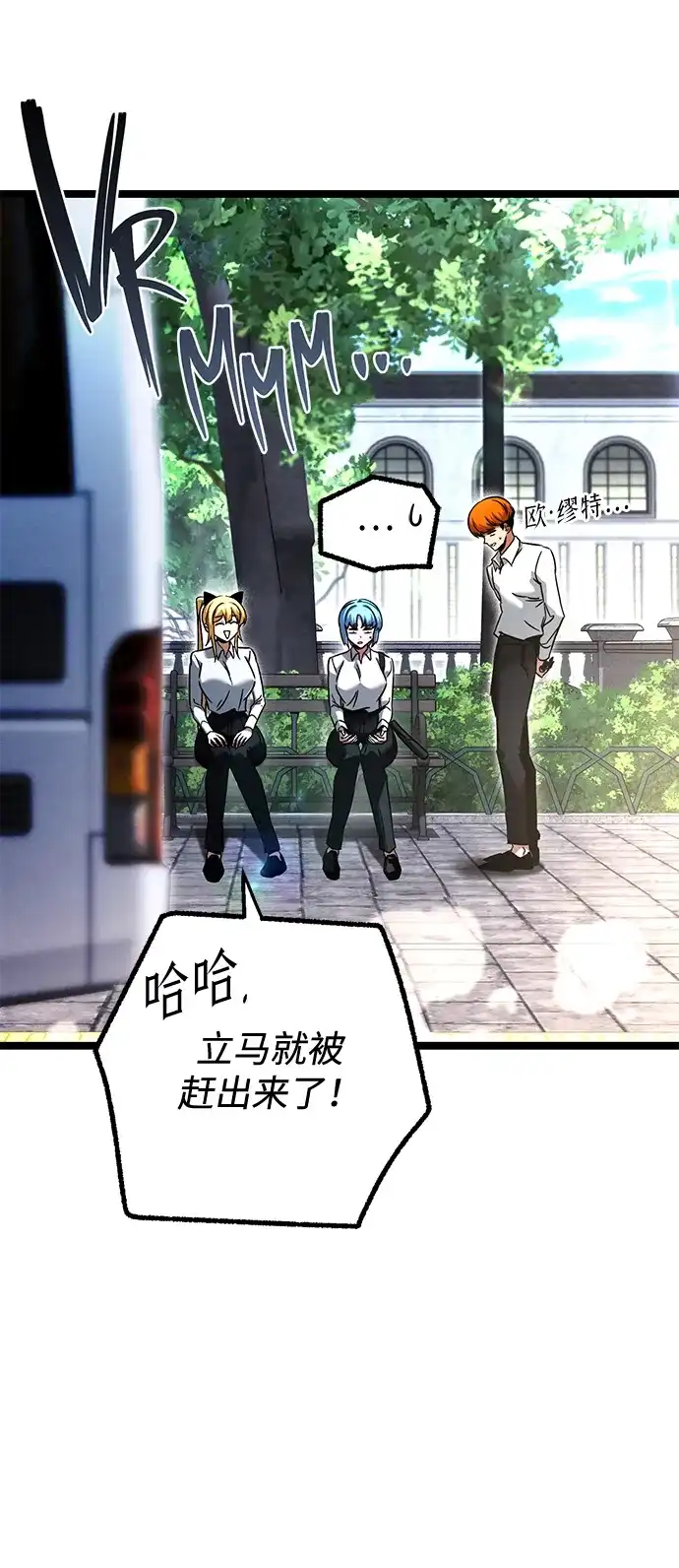 刺身刀制霸英雄学院 [第83话] 暴风雨前夕 第75页