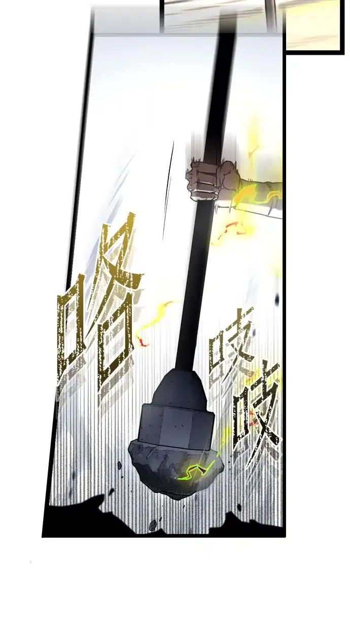刺身刀制霸英雄学院 [第83话] 暴风雨前夕 第83页