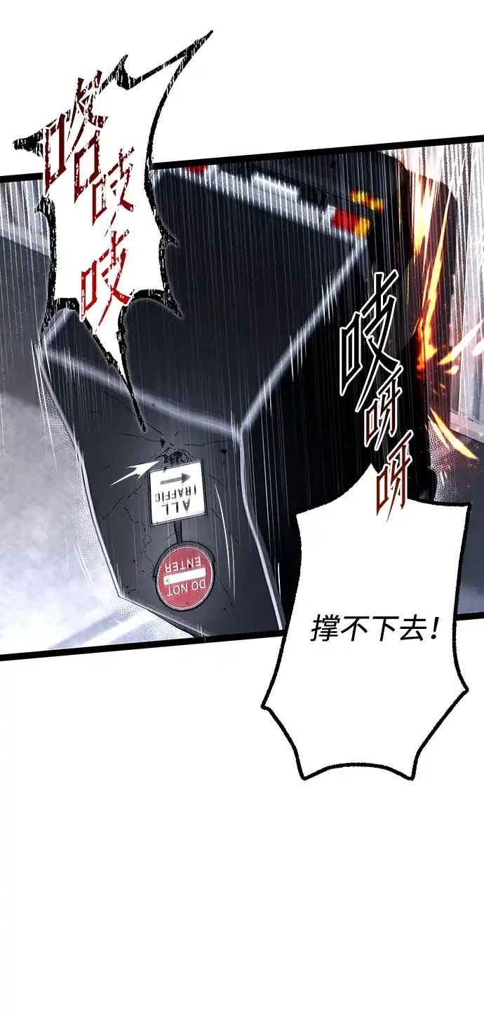 刺身刀制霸英雄学院 [第83话] 暴风雨前夕 第88页