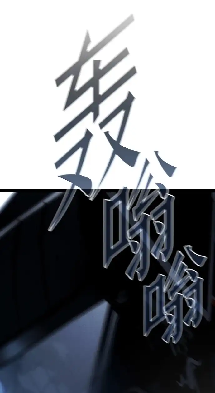 刺身刀制霸英雄学院 [第83话] 暴风雨前夕 第89页