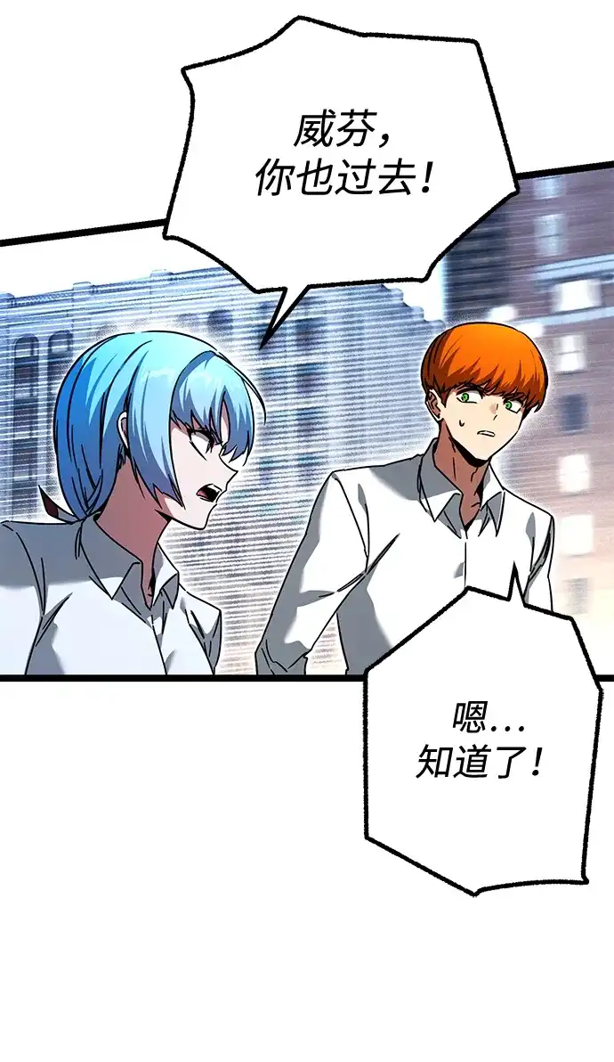 刺身刀制霸英雄学院 [第83话] 暴风雨前夕 第92页
