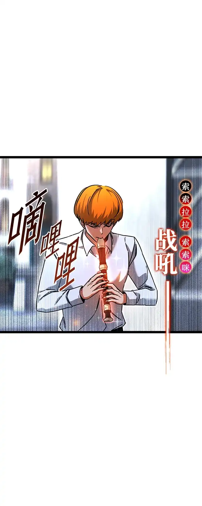 刺身刀制霸英雄学院 [第83话] 暴风雨前夕 第99页