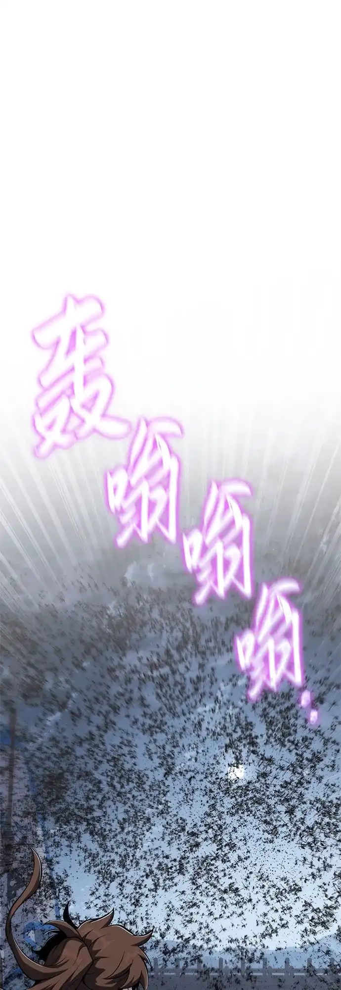 唐家的养蛊师 第87话 爱(3) 第2页