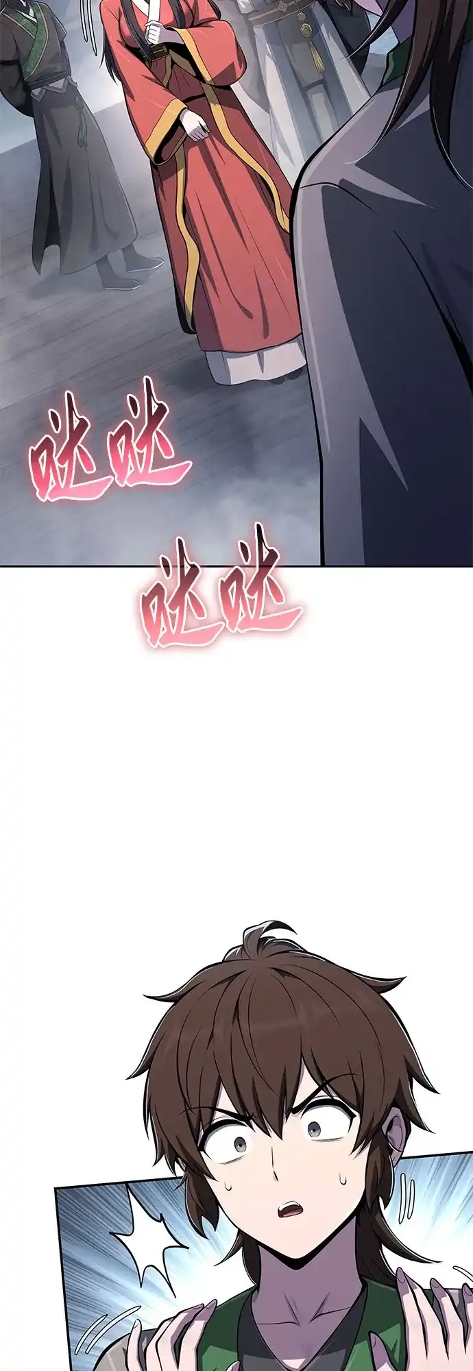 唐家的养蛊师 第87话 爱(3) 第25页