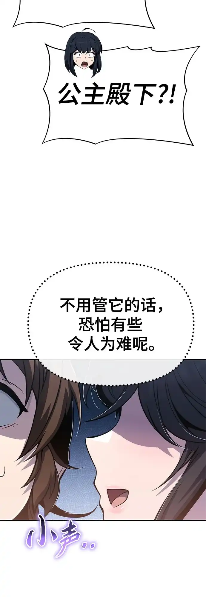 唐家的养蛊师 第87话 爱(3) 第28页