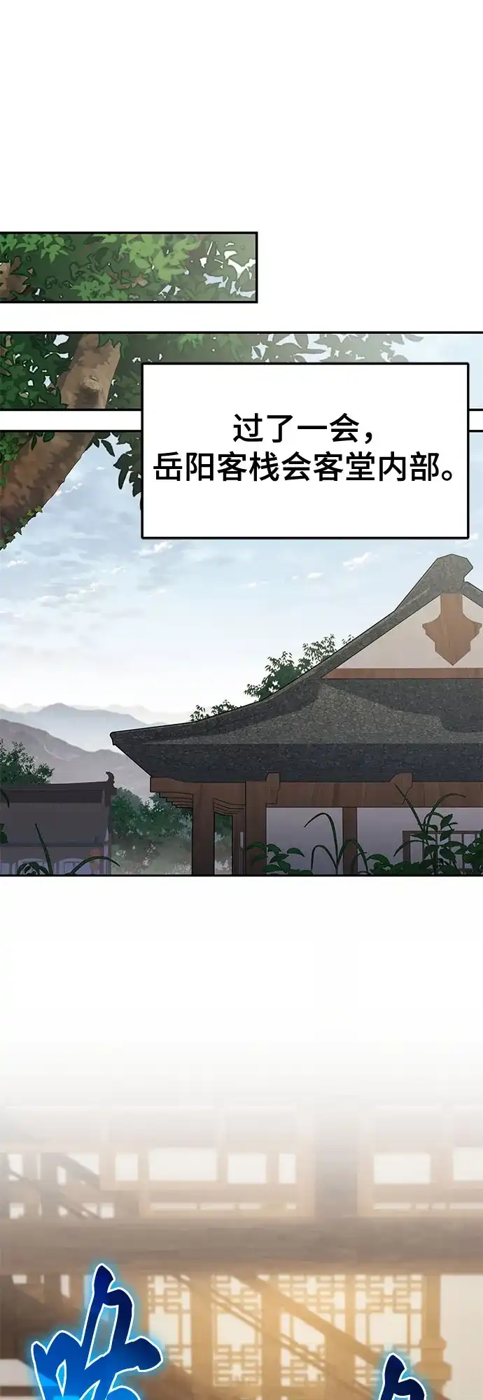 唐家的养蛊师 第87话 爱(3) 第34页