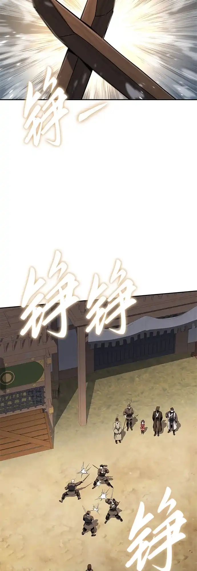 唐家的养蛊师 第87话 爱(3) 第41页