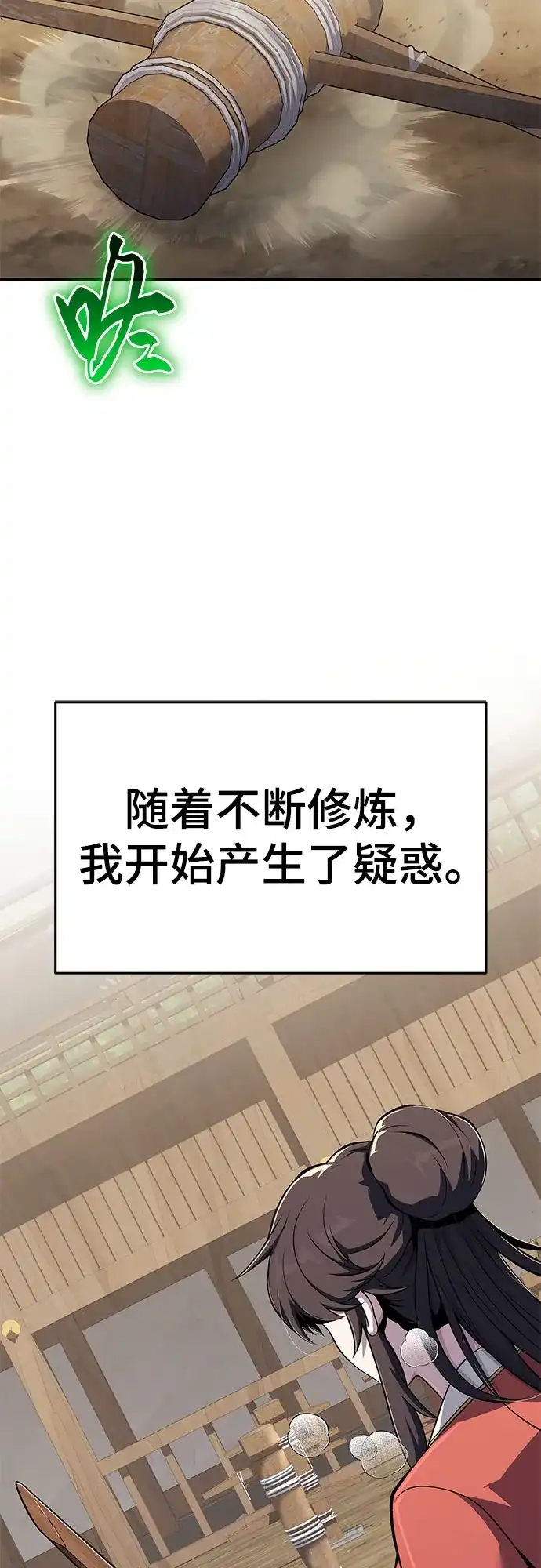 唐家的养蛊师 第87话 爱(3) 第46页