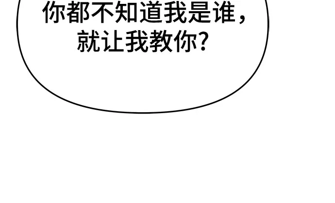 唐家的养蛊师 第87话 爱(3) 第62页