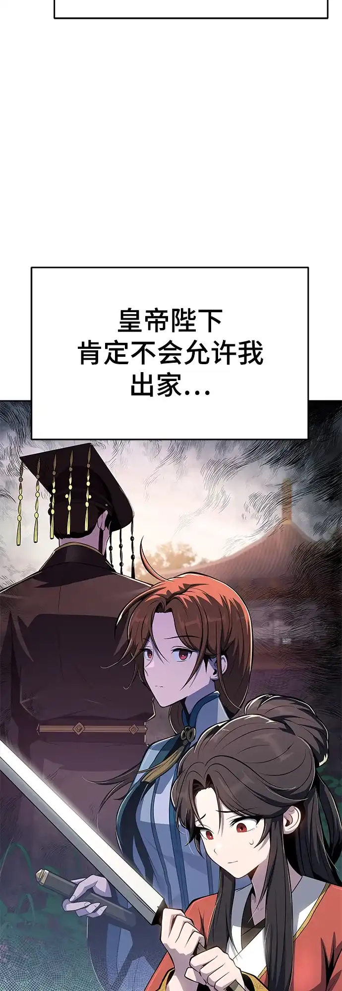 唐家的养蛊师 第87话 爱(3) 第69页