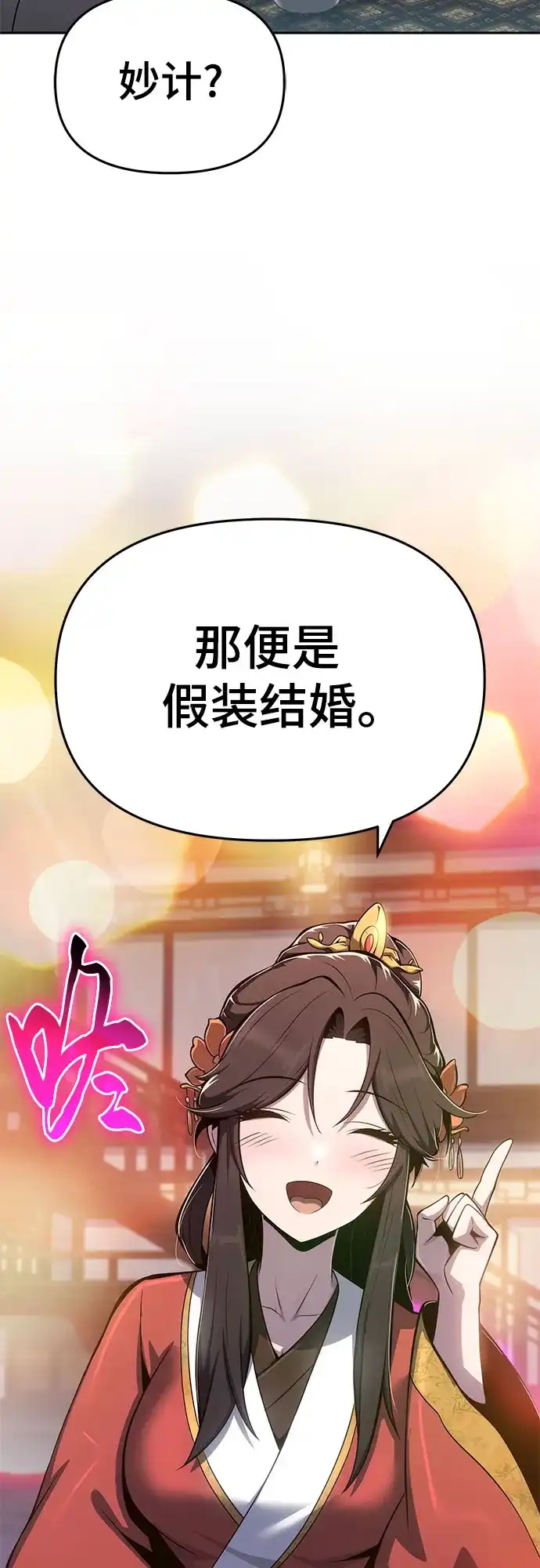 唐家的养蛊师 第87话 爱(3) 第71页