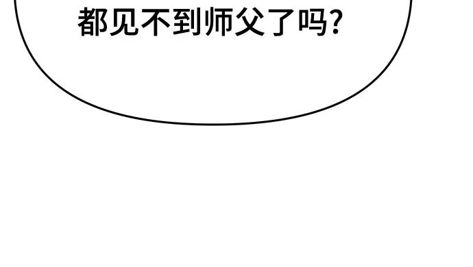 唐家的养蛊师 第87话 爱(3) 第77页