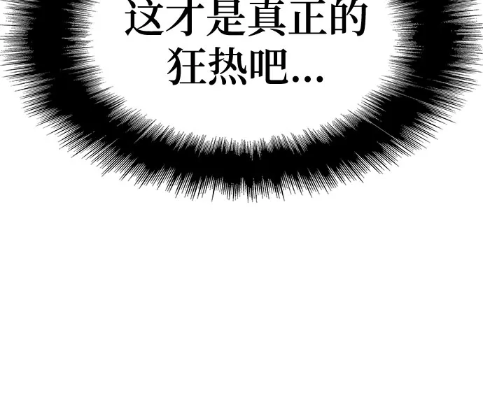 唐家的养蛊师 第87话 爱(3) 第82页