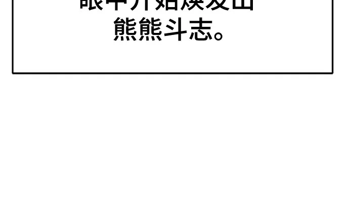 唐家的养蛊师 第87话 爱(3) 第94页