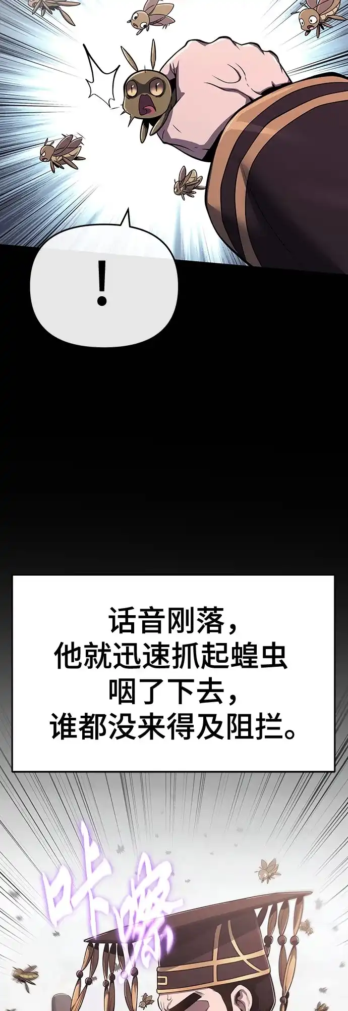 唐家的养蛊师 第88话 爱(4) 第43页