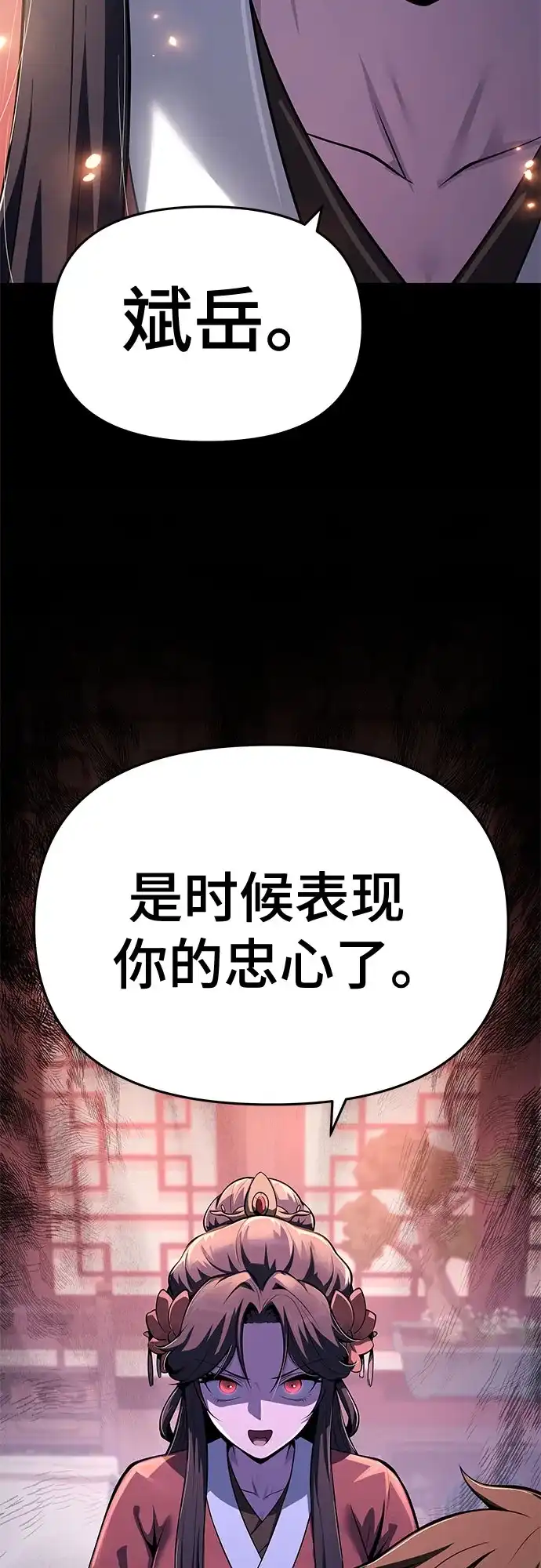唐家的养蛊师 第88话 爱(4) 第63页