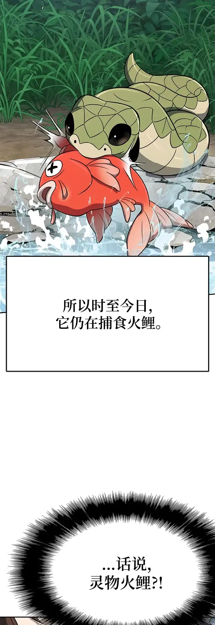 唐家的养蛊师 第88话 爱(4) 第9页