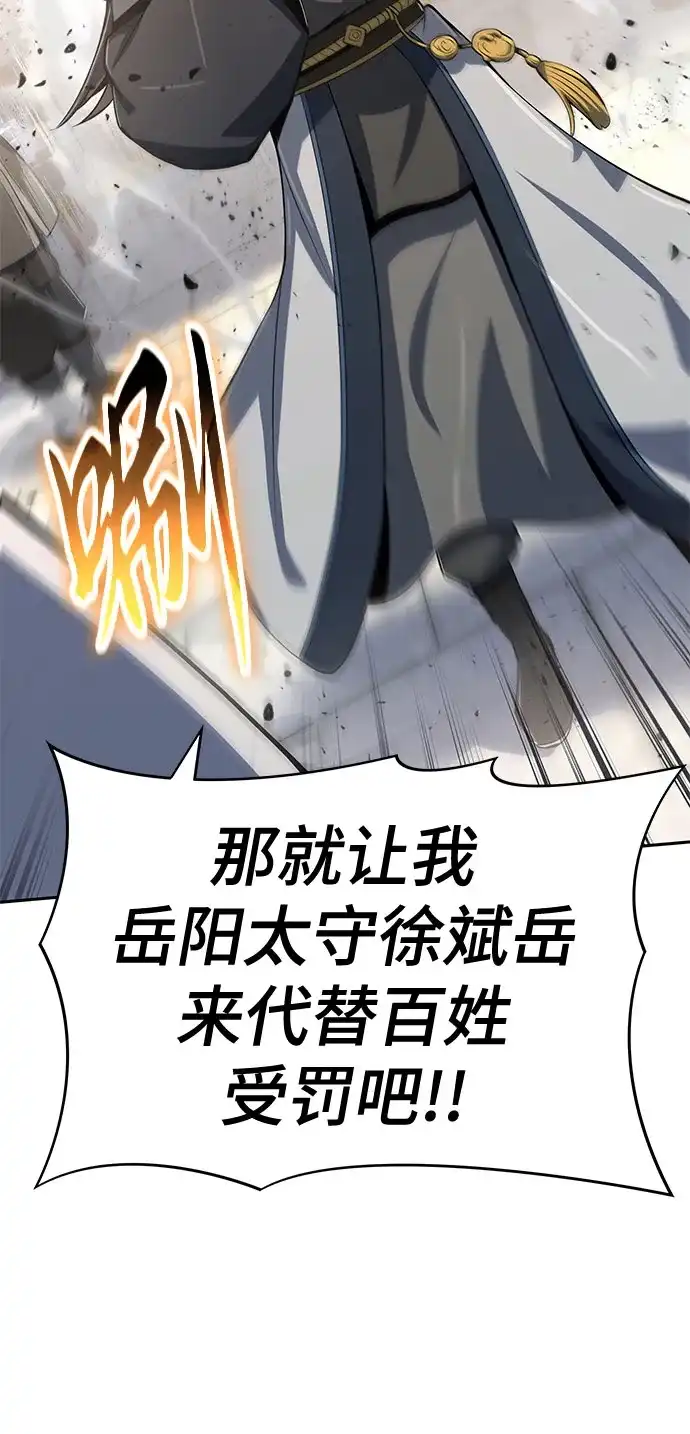唐家的养蛊师 第88话 爱(4) 第99页