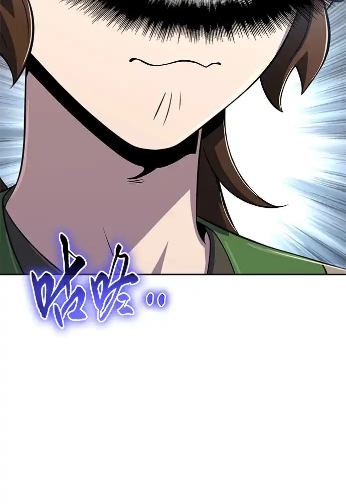 唐家的养蛊师 第88话 爱(4) 第11页