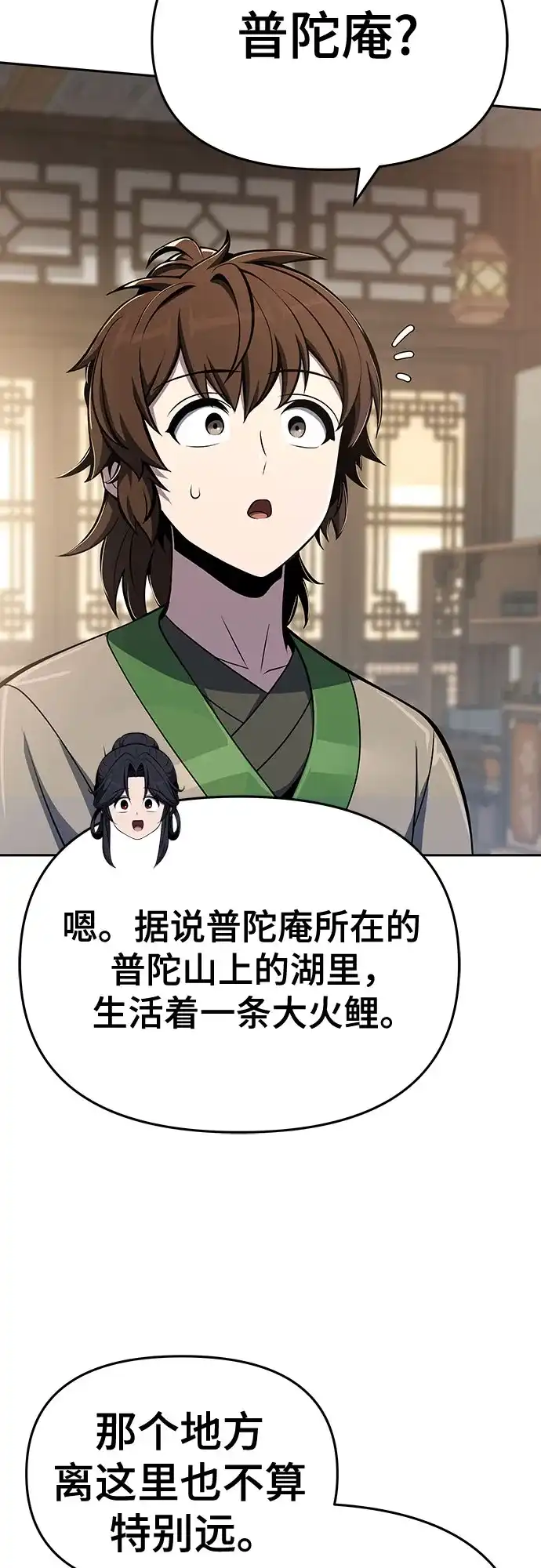 唐家的养蛊师 第88话 爱(4) 第155页