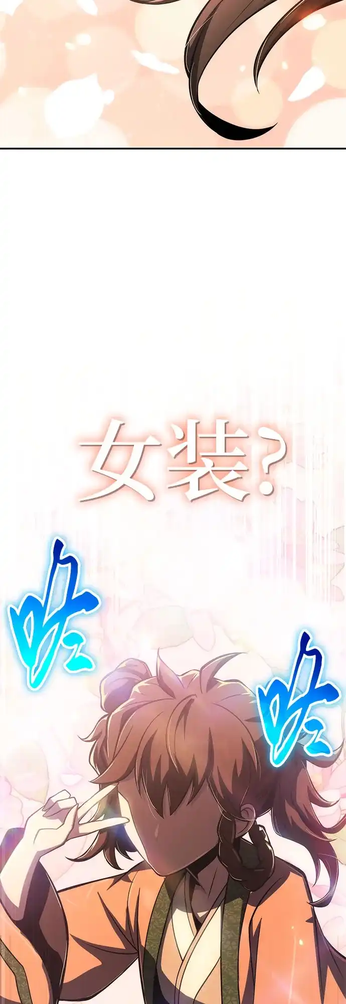 唐家的养蛊师 第88话 爱(4) 第173页